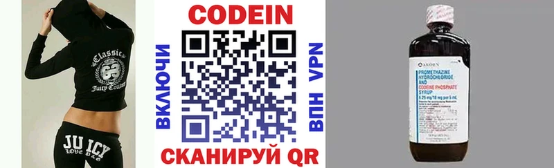 Codein напиток Lean (лин) Суровикино