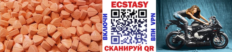 купить  цена  Суровикино  Ecstasy круглые 