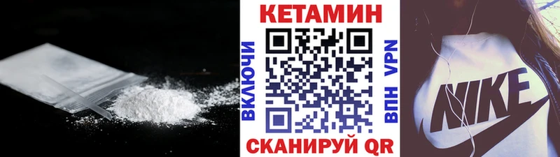 это как зайти  Суровикино  КЕТАМИН VHQ 