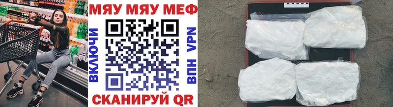 МЯУ-МЯУ mephedrone  блэк спрут онион  Суровикино 