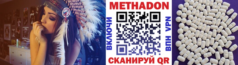 Метадон VHQ  даркнет сайт  Суровикино 